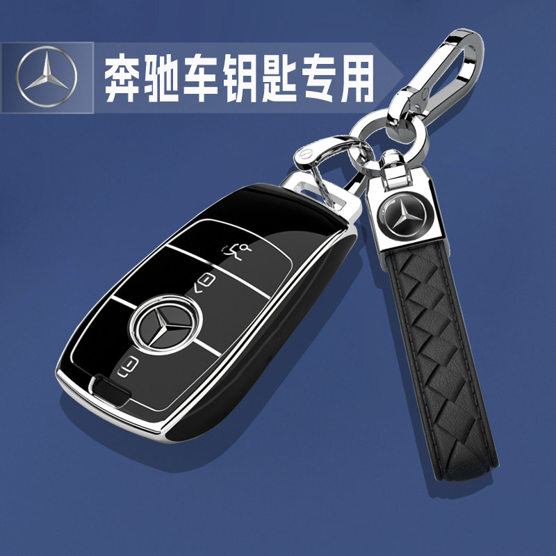奔驰车钥匙套威霆A级B级C级E级G级S级AMG/CLA/CLS保护扣壳E350el