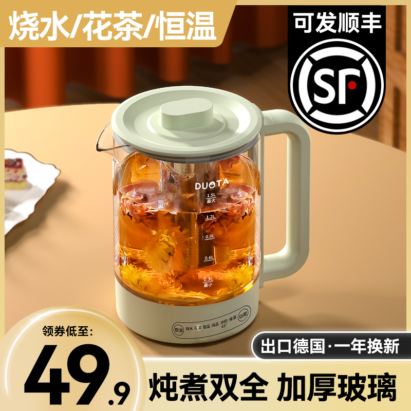 精品养生壶家用多功能办公室小型全自动玻璃恒温煮茶烧水壶花茶壶
