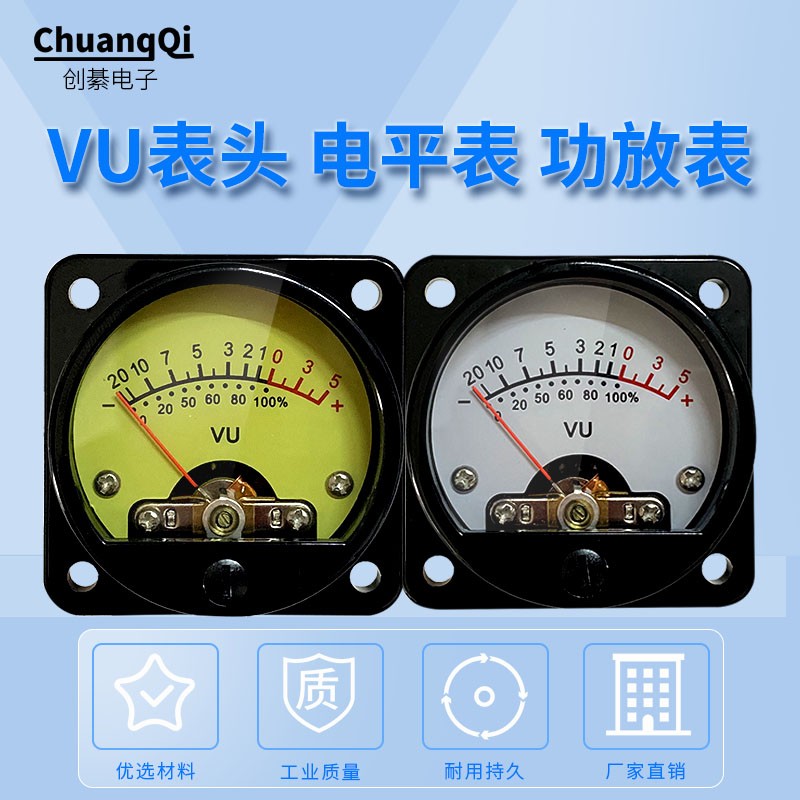 精品VU表音频表带背光音量表电子管胆机电平表声压表DB功放表带驱