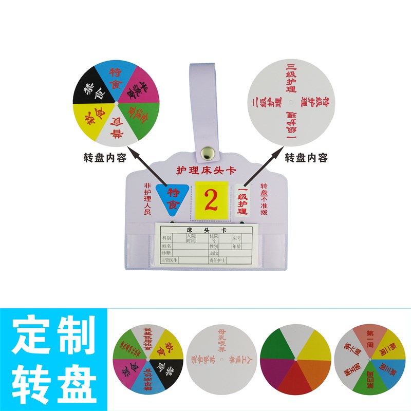 精品50个装护理床头卡医院床头牌床位信息挂牌养老院护士警示标识