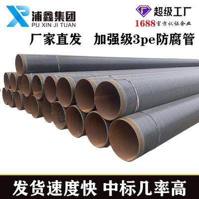 加强级3PE防腐钢管 厂家现货L245排污3pe防腐管L360高压防腐管
