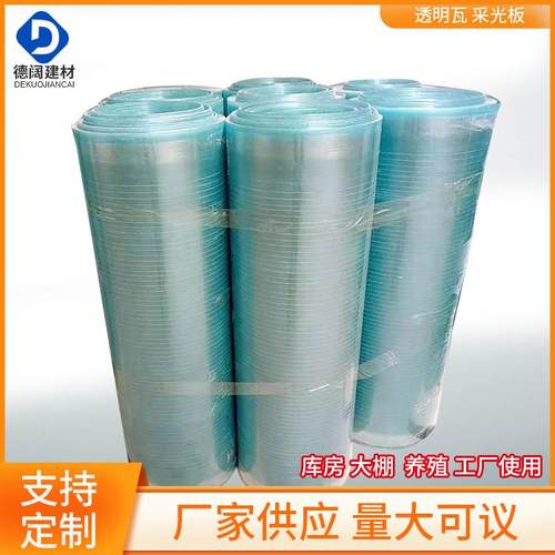 现货frp采光板塑料瓦雨棚大鹏阳光房透明屋顶阳光瓦玻璃钢采光瓦