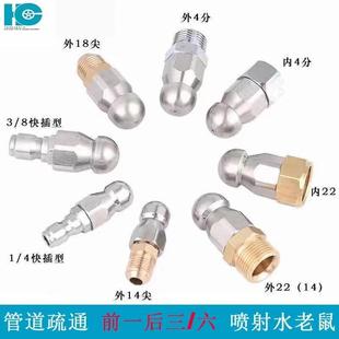 跨境洗车机清洗机高压喷嘴水老鼠高压清洗机管道疏通水老鼠
