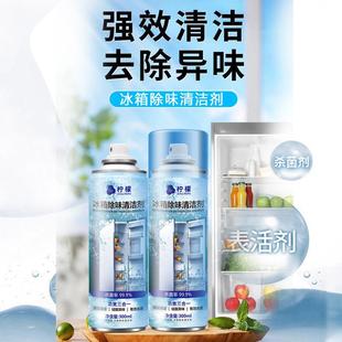 冰箱清洗剂清洁专用烤箱微波炉清洁去污去霉神器清理冰箱去污家用