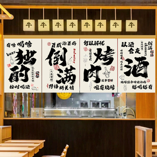 酒馆烧烤火锅店门头半帘小短帘书法装饰吊旗出餐口遮挡帘背景挂布