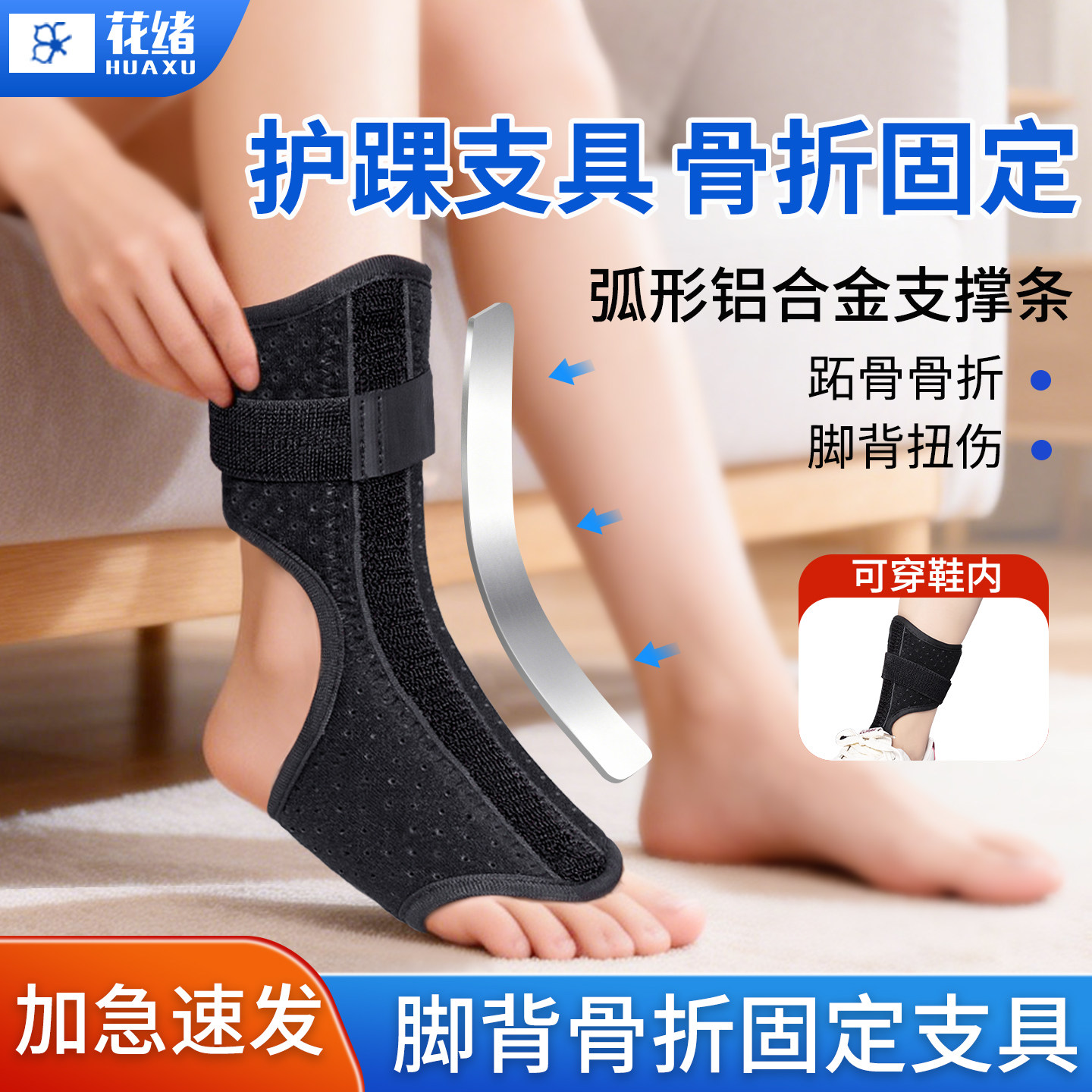 跖骨骨折护具脚背骨折固定器足下垂趾骨术后保护支具走路可穿鞋子