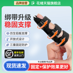 手指骨折固定指套指骨骨折弯曲医用夹板大小拇指食中无名指矫正器