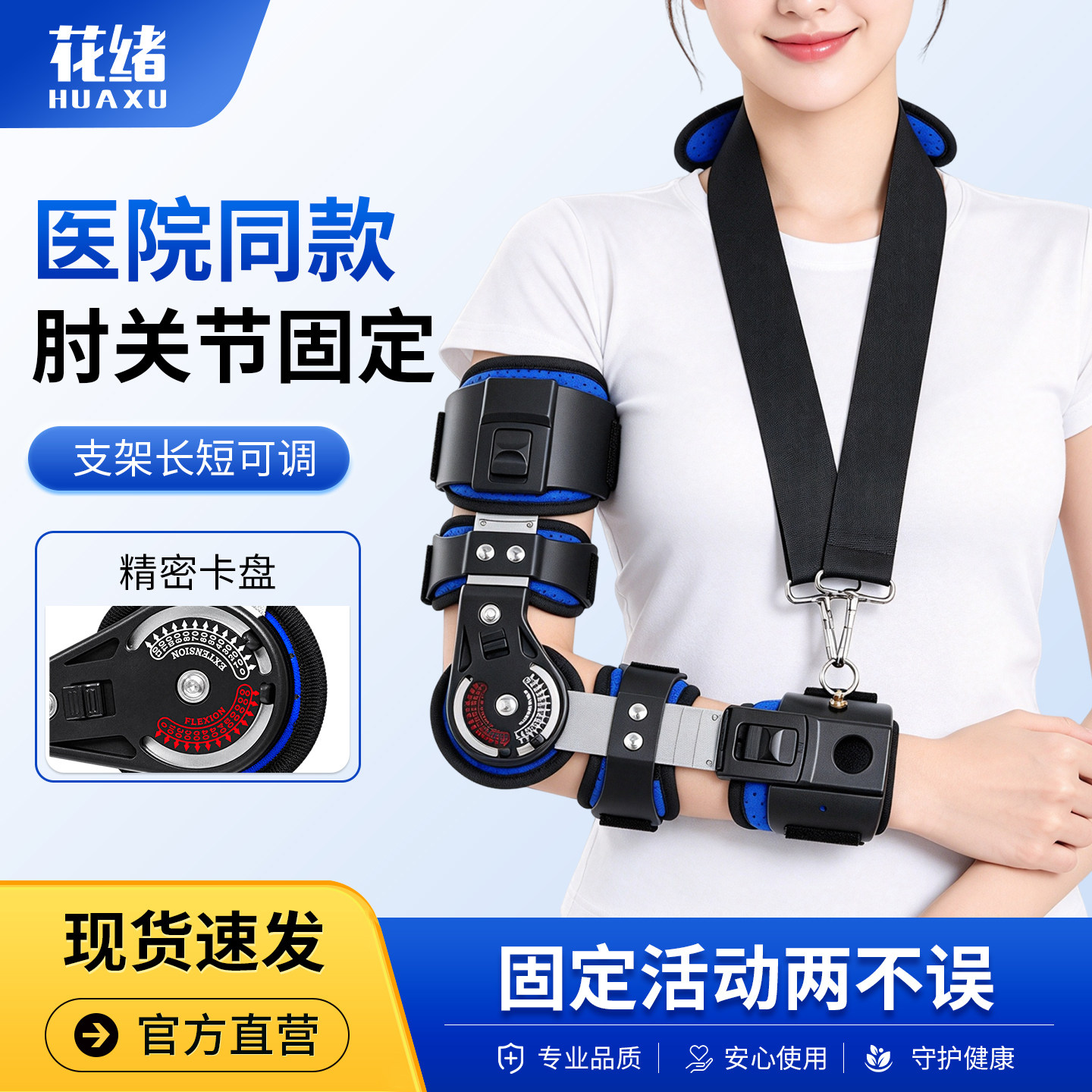 肘关节固定支具可调上肢康复矫正前臂限脱位吊带胳膊骨折扭伤护具