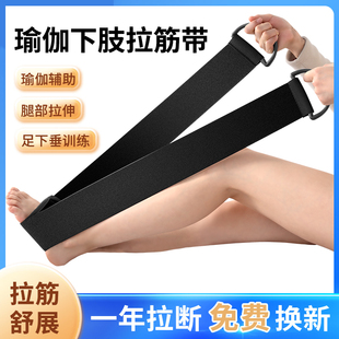 拉筋带瑜伽伸展拉力带多功能腿部力量训练弹力带健身运动脚踝锻炼