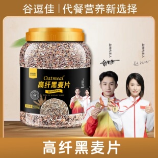 高纤黑麦片罐装1000g燕麦片