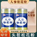 国药药材人参松花粉罐装320克券后39.9元包邮