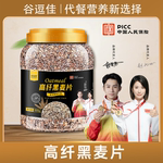 高纤黑麦片罐装1000克燕麦片冲饮即食粗粮无蔗糖早餐代餐食品