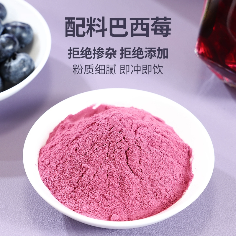 巴西莓粉花青素果蔬纖維粉固體飲料沖飲品盒裝3g*10條