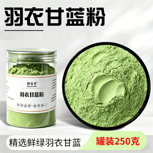 羽衣甘蓝粉罐装250g巴西莓粉奇亚籽即食代餐饱腹冲泡用非独立包装