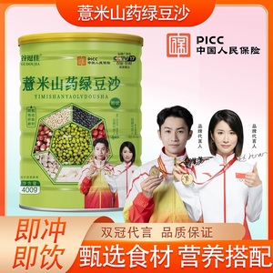 薏米山药绿豆沙罐装绿豆汤粉免煮即饮冲泡饮品绿豆沙粉即食代餐