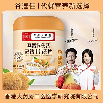 燕窝高钙猴头菇牛奶麦片400g/罐
