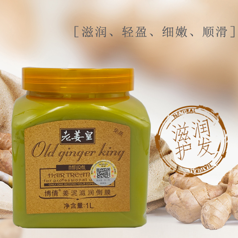 博倩免蒸发膜倒膜营养修护烫染受损护发素焗油膏护理精油修护干枯