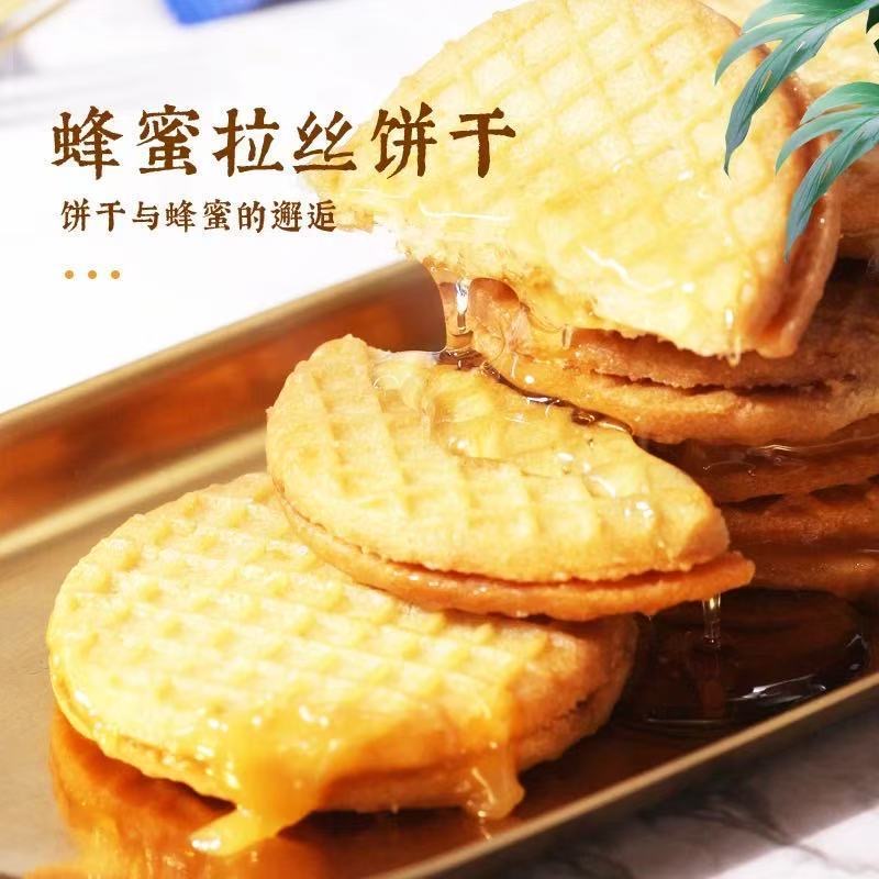 俄罗斯风味蜂蜜拉丝夹心饼干办公室休闲零食独立包装非进口