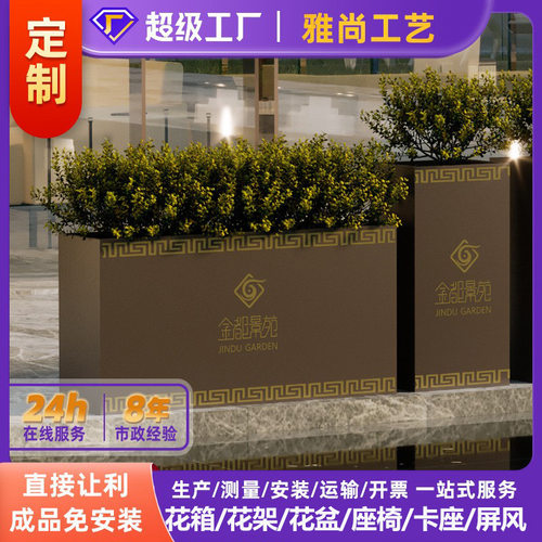 定制铁艺花箱庭院种植奶茶店商业广场景观户外组合不锈钢围栏隔断