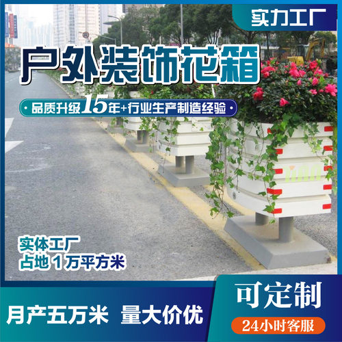 市政户外花箱 不锈钢包边道路组合花箱隔断桥梁景观铝合金花箱护