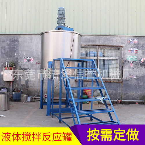 厂家液体搅拌机|洗洁精混合机|洗手液搅拌机|胶水加热拌料桶现货