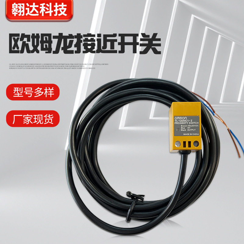 接近开关TLQ5MC1/C2/B1/B2/D1/D2/Y1/传感器NPN常开PNP常开