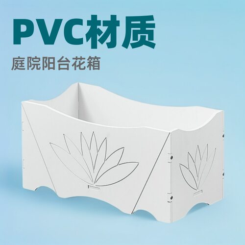 PVC新款花箱庭院阳台花箱种菜花盆种植箱户外花箱创意花盆中国风