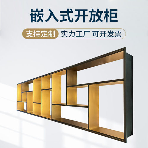 不锈钢酒柜简约壁龛嵌入式金属轻奢钢板柜开放式金属展示架电视柜