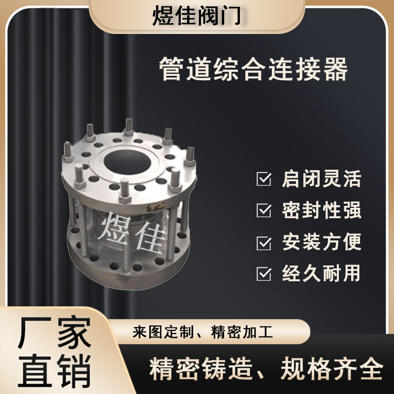 专车配送 TFSS管道综合连接器 大量供应 品质可靠