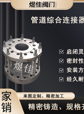 专车配送 TFSS管道综合连接器 大量供应 品质可靠