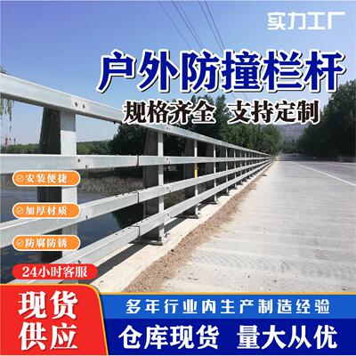 桥梁防撞护栏 静电喷塑河道防撞栏杆 河道隔离防撞 厂家直销