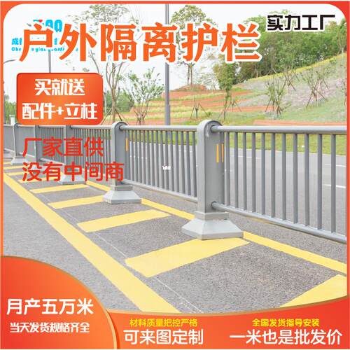 定制市政交通护栏人行道机非隔离栏杆m型城市二代三代栏杆加工