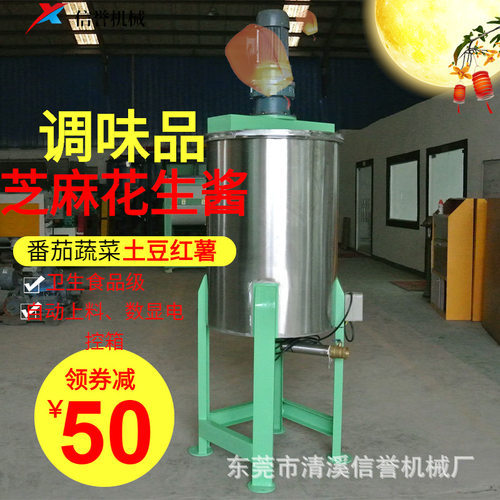 液体搅拌罐不锈钢反应釜电加热保温真空压力配料锅食品饮料乳化罐