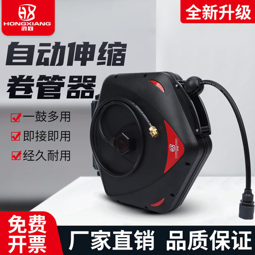 鸿向定制加工洗车工具电水气鼓双管卷轴盘回收器自动伸缩卷管器