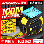 激光卷尺四合一十字线 线蓝牙测距电子卷尺高精度振兵激光卷尺测