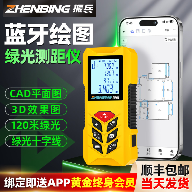 十字线绿光测距仪手持量房电子尺