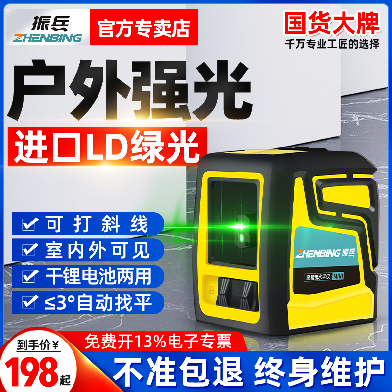 红外线水平仪绿光强光细线可室外