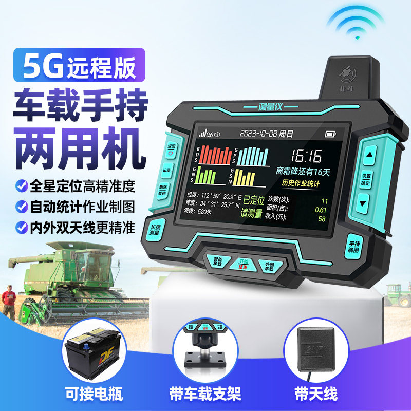 振兵测亩仪高精度北斗GPS车载