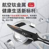 王麻子厨房剪刀家用多功能食品食物烤肉鸡骨头专用强力不锈钢剪子