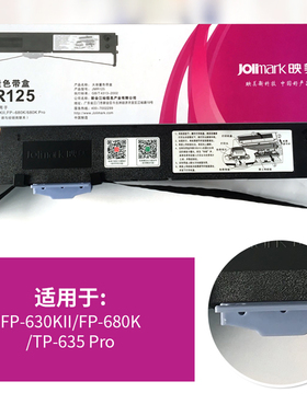映美JMR125色带架专用FP-630KII、 FP-680K、 TP-635K Pro原装针