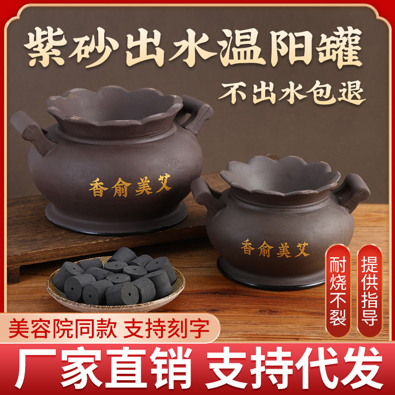紫砂温阳罐出水大罐肚脐火角灸脐灸美容院用艾灸馆专用出水温阳罐