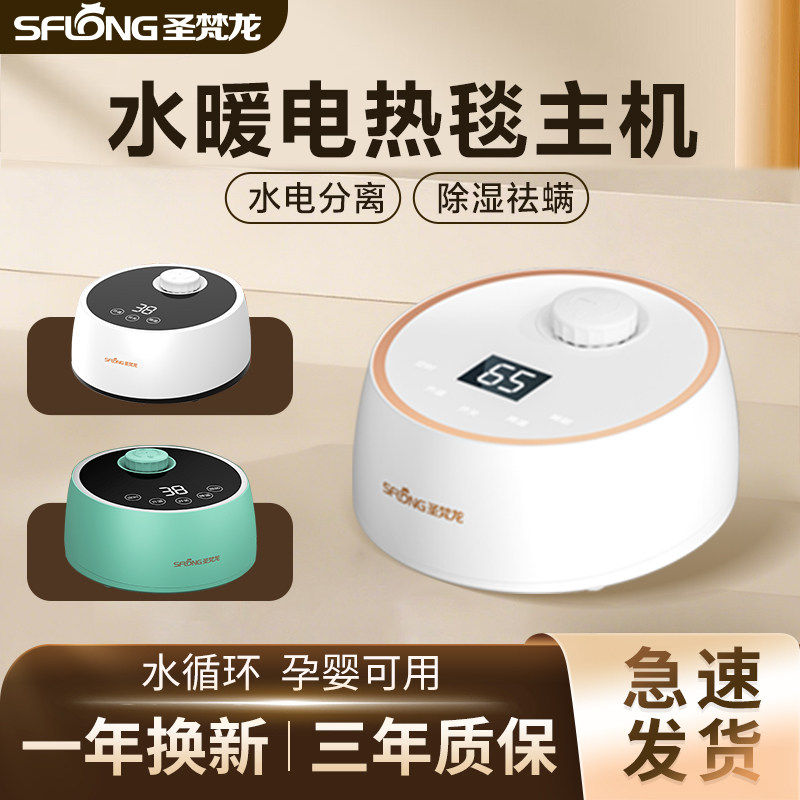 圣梵龙水暖毯双人水循环加热毯单人电热毯水热毯家用床垫智能调温