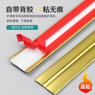 自粘防撞护墙角护角条阳角保护pvc硅胶装饰阴角墙边瓷砖墙面直角