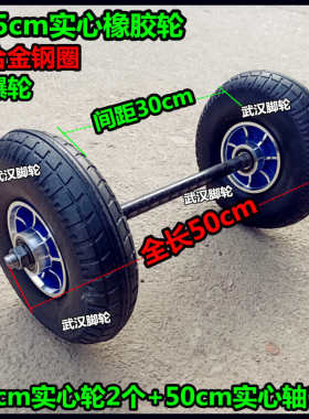 10寸实心轮+实心轴25cm铝合金橡胶轮手推车脚轮拖车轮子拉车脚轮