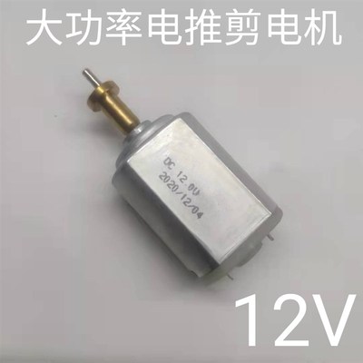 速发电推剪稳压器插头电机 配件开关外壳