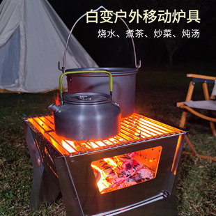 梵帝赫不锈钢碳烧烤炉多功能焚火台户外露营篝火烤肉炉折叠柴火炉