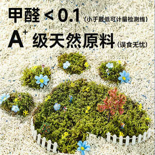 喵铮铮除臭力混合豆腐猫砂 长效抑菌无尘膨润土小颗粒耐用豆腐砂