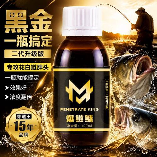 穿透王一瓶搞定爆鲫鲤巨物草青鲢鳙鱼野钓湖库黑坑饵料窝料添加剂