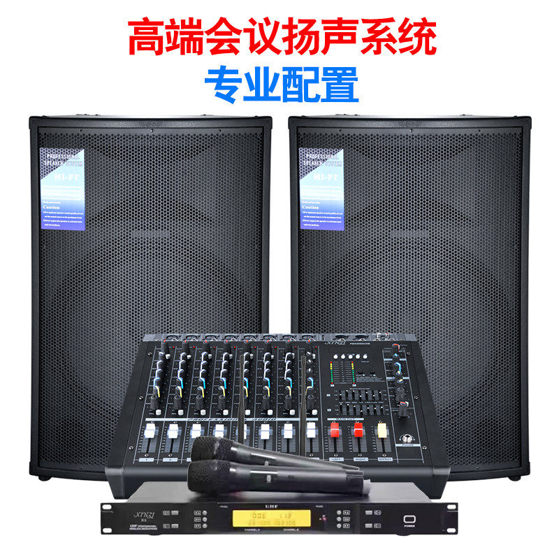 专业舞台婚庆主持音响套装大功率双18寸户外大型演出K歌音箱设备