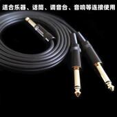 高保真发烧级6.5大二芯一分二转双6.5乐器调音台6.35单声道话筒线